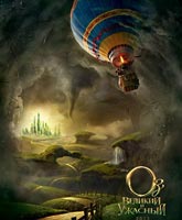 Oz: The Great and Powerful / :   